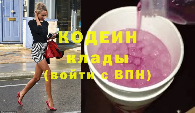 Кодеин Purple Drank  mega онион  Моздок 