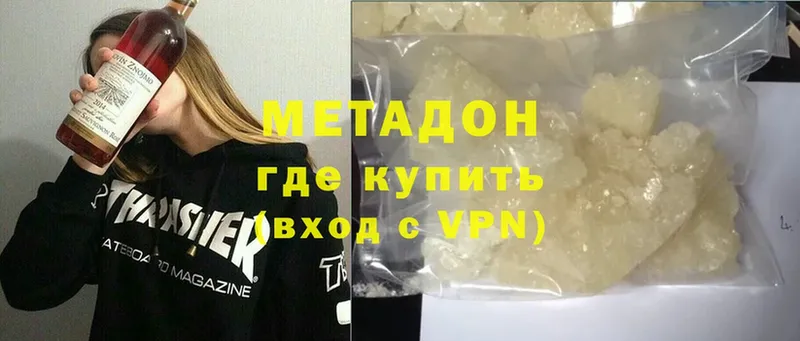 МЕТАДОН methadone Моздок